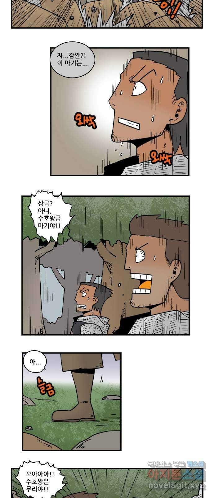 히어로메이커 결계5 3