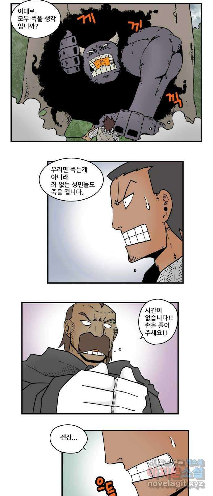 히어로메이커 결계5 6