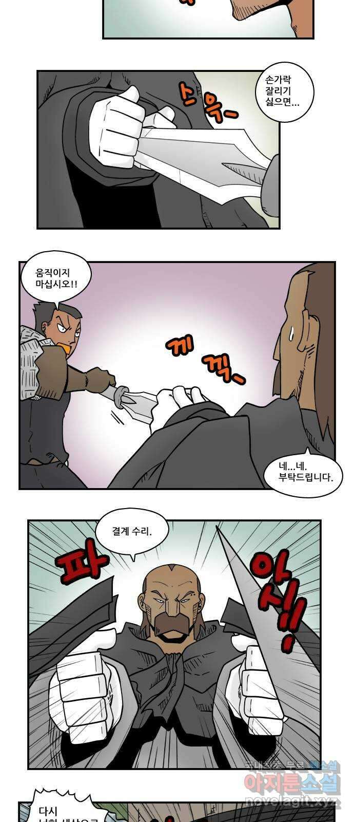 히어로메이커 결계5 7