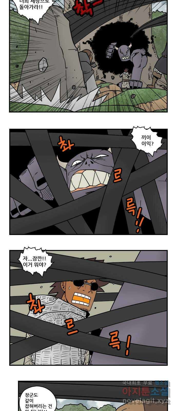 히어로메이커 결계5 8