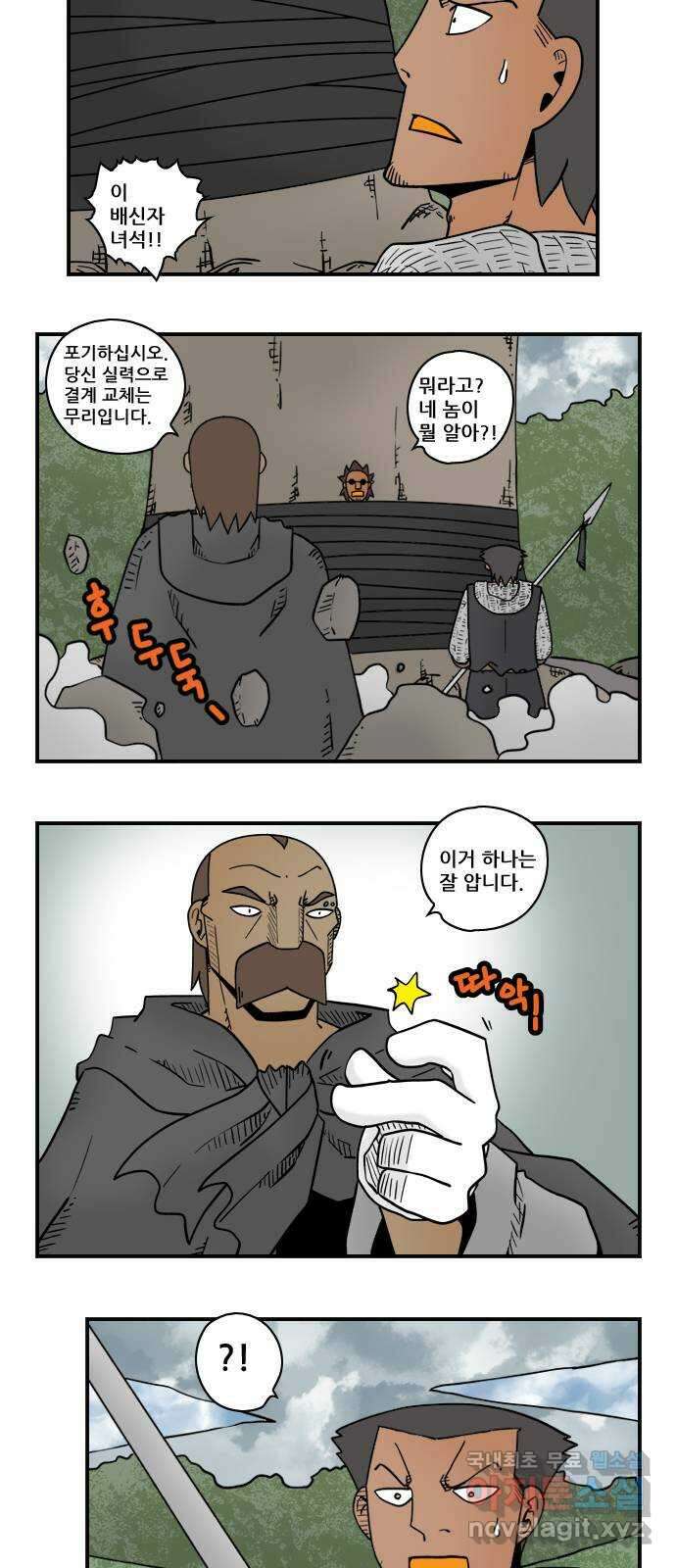 히어로메이커 결계5 10