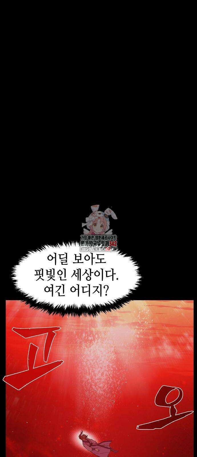 절대검감 93화 1