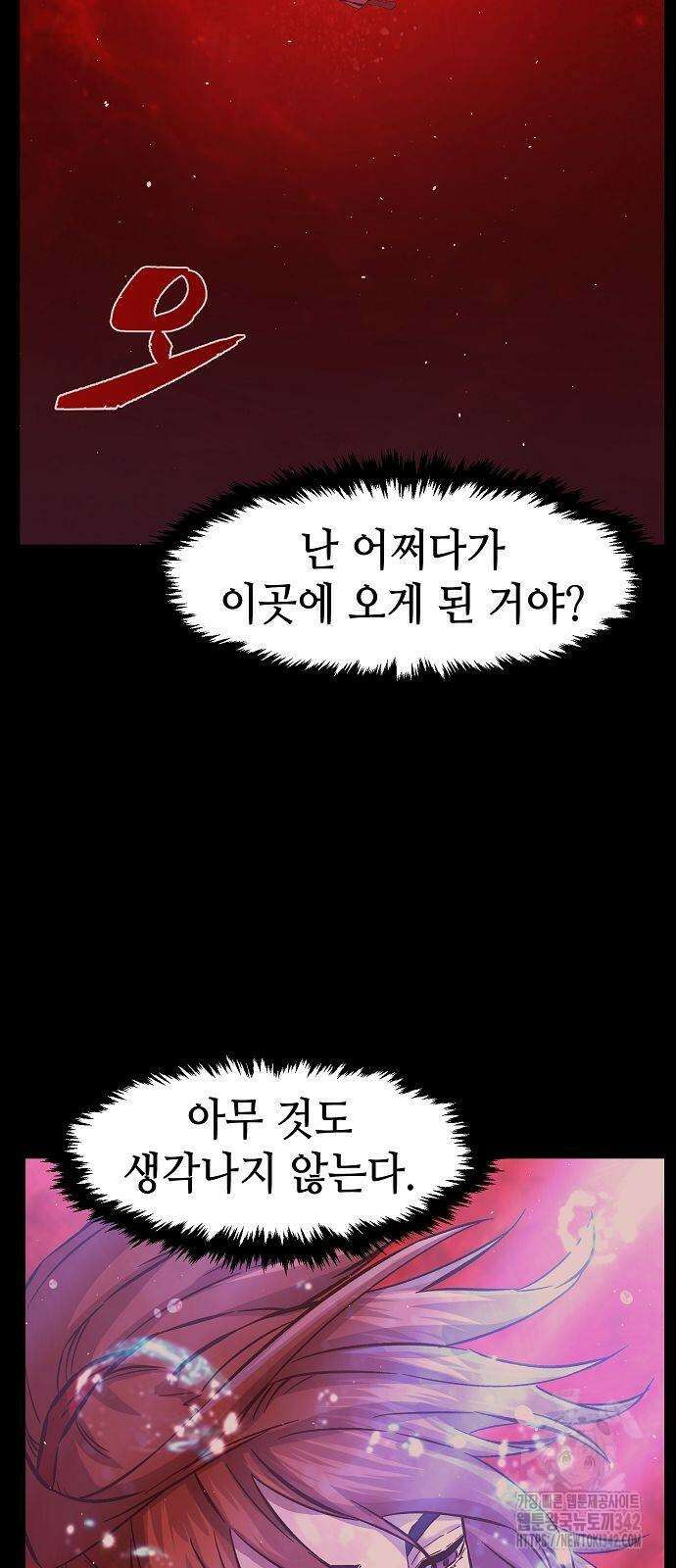 절대검감 93화 2