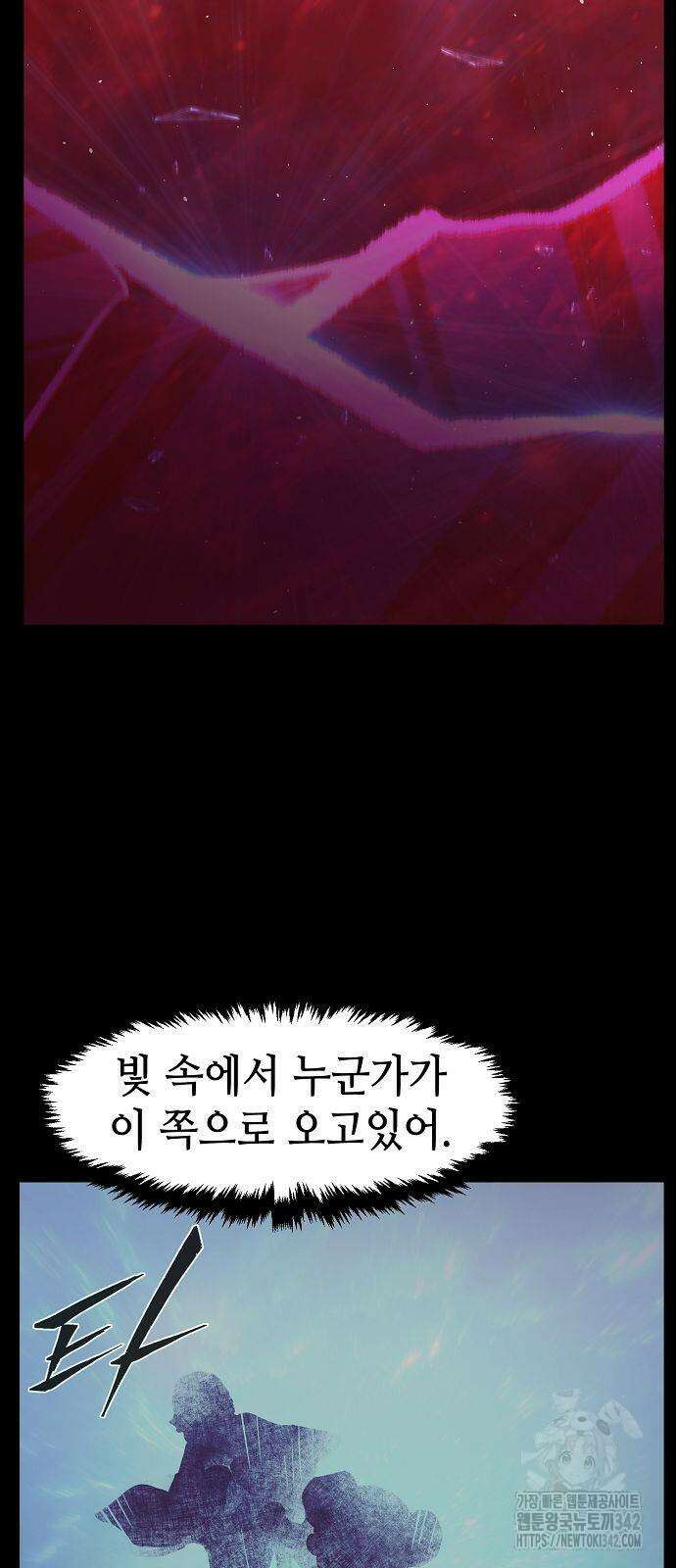 절대검감 93화 4