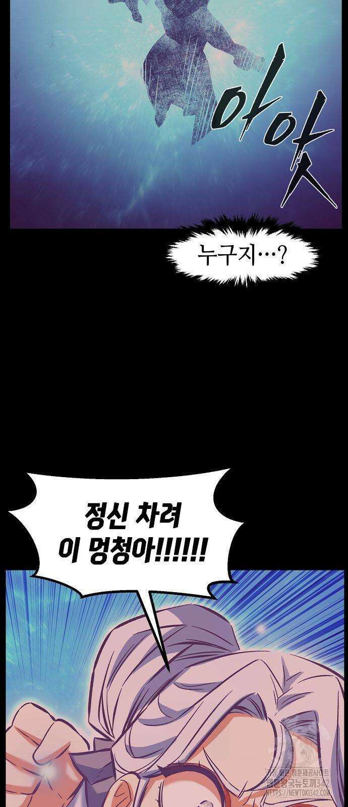 절대검감 93화 5