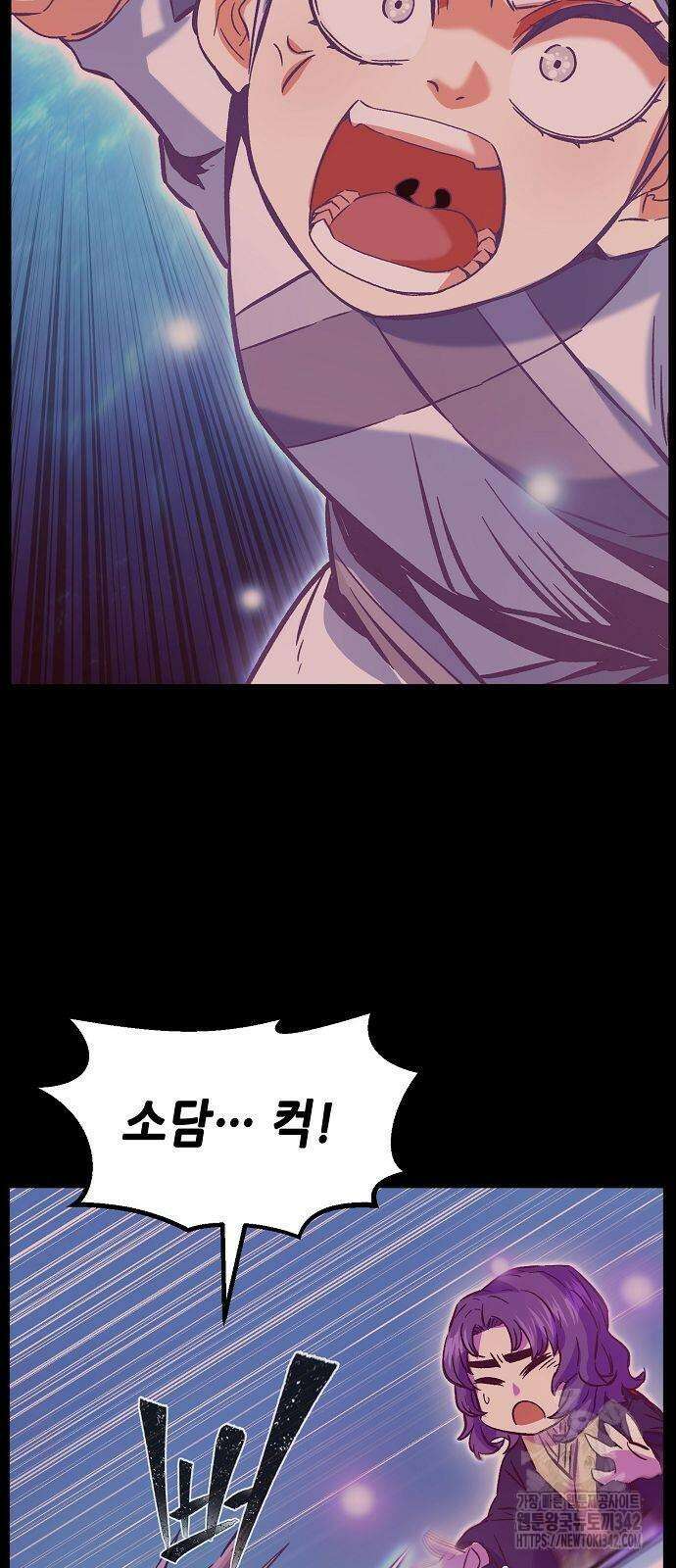 절대검감 93화 6