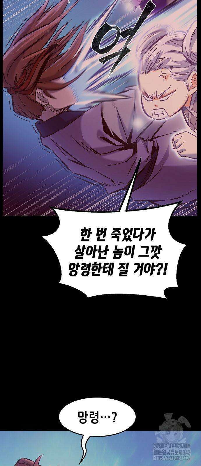 절대검감 93화 7