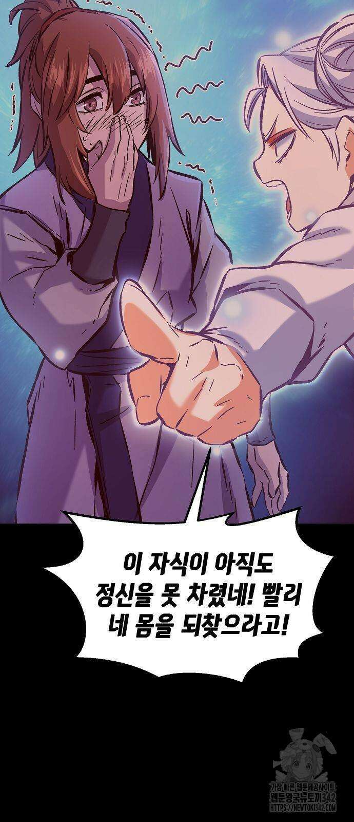 절대검감 93화 8