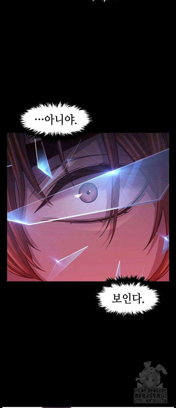 절대검감 93화 10