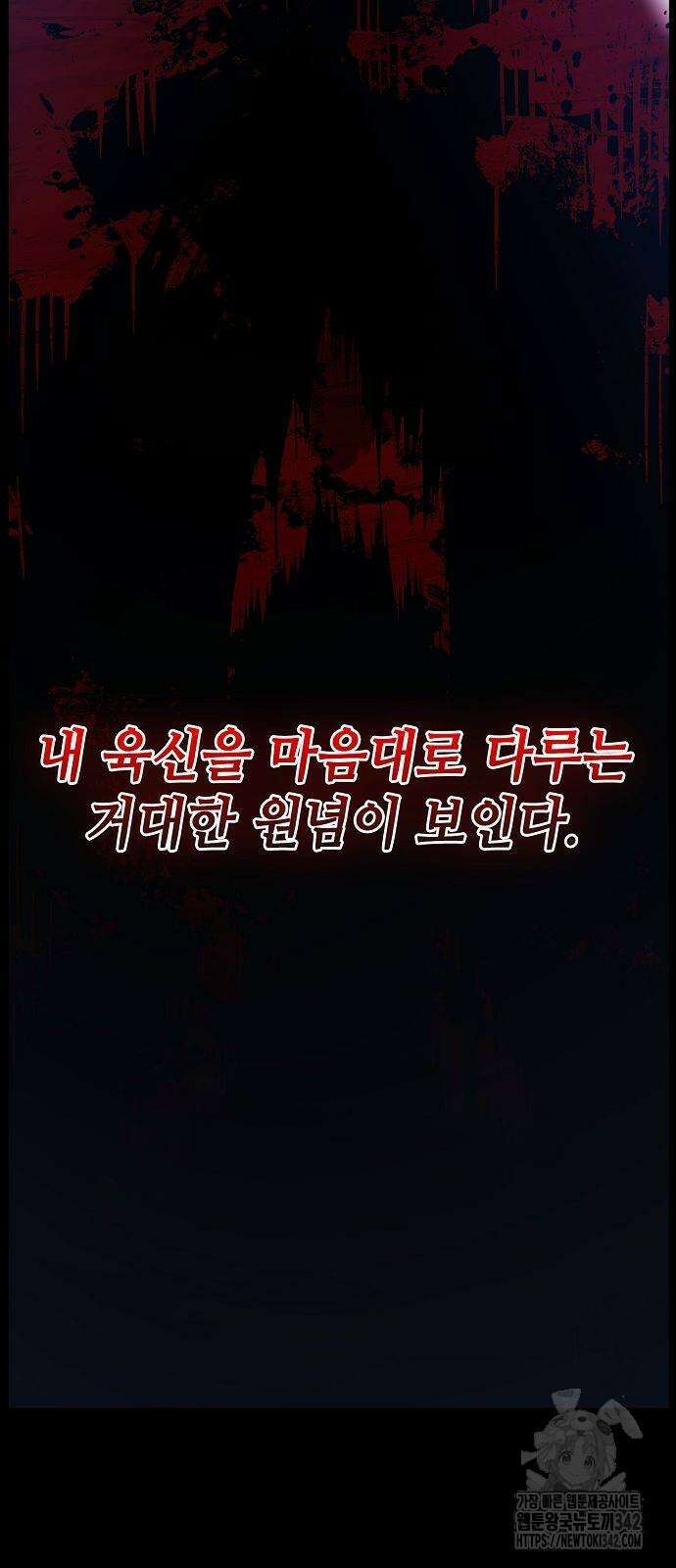 절대검감 93화 12