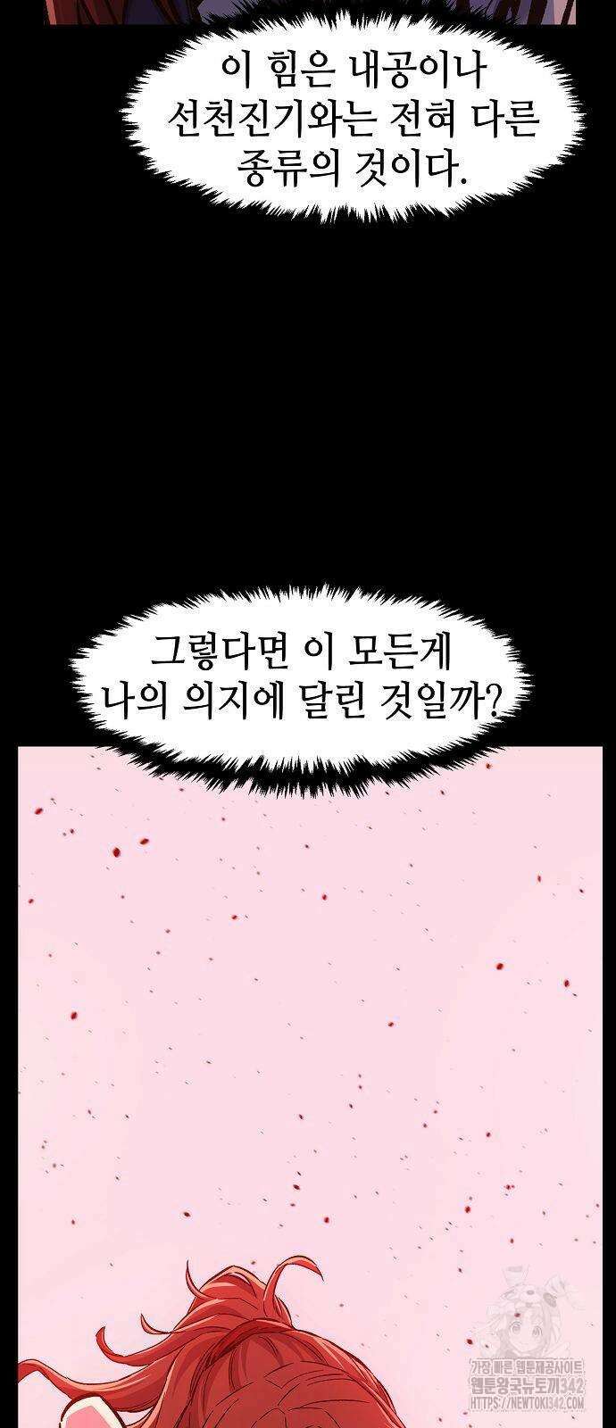 절대검감 93화 14