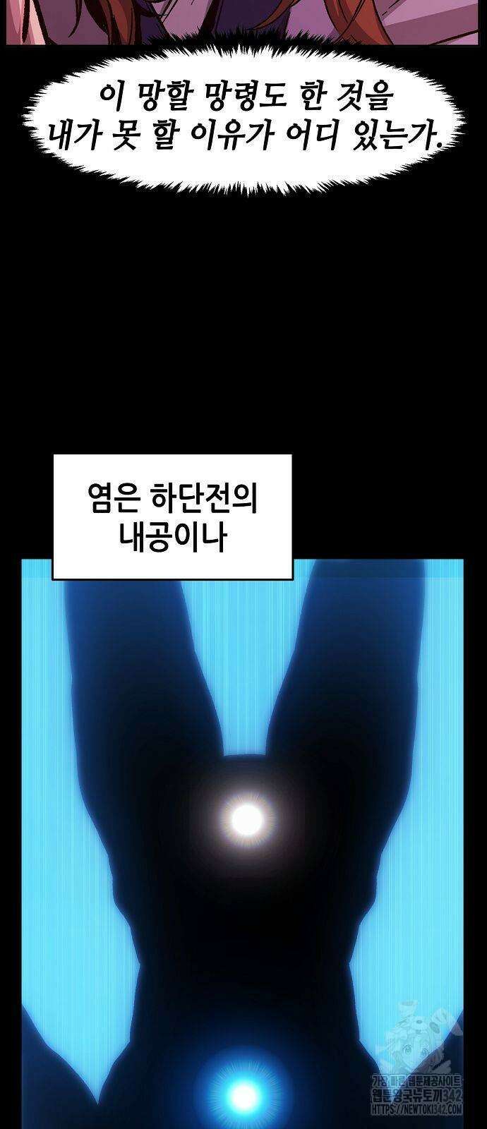 절대검감 93화 16