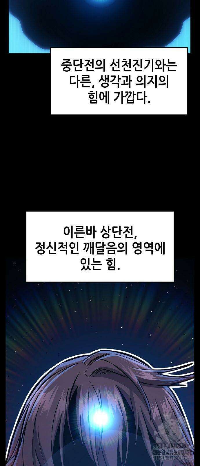 절대검감 93화 17
