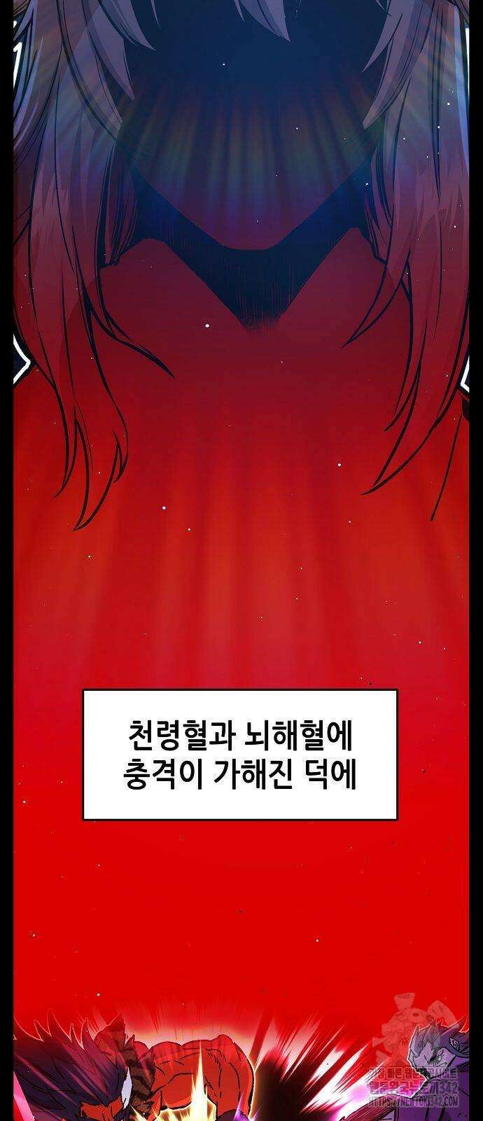 절대검감 93화 18