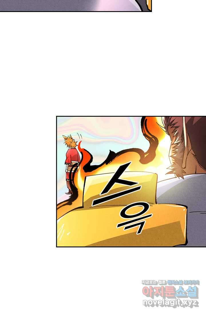 요신기 541화 9