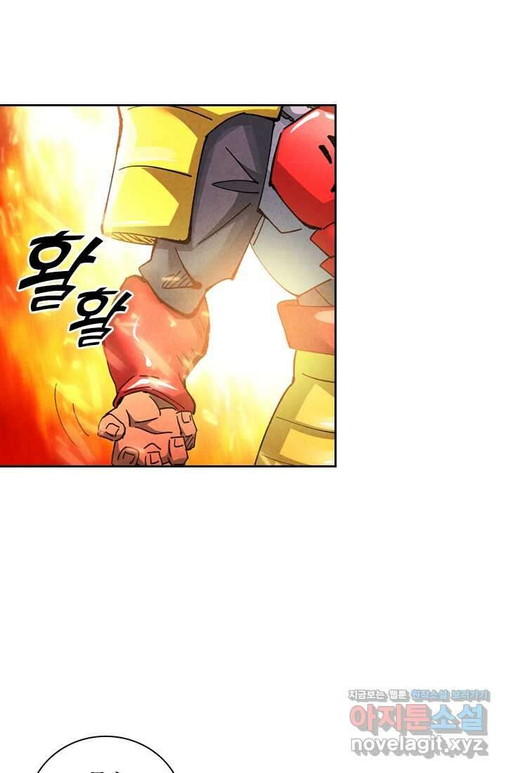 요신기 541화 10