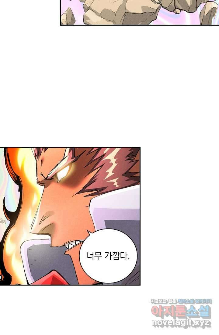 요신기 541화 14