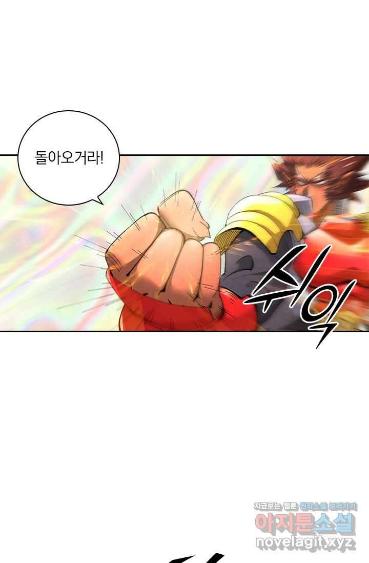 요신기 541화 15