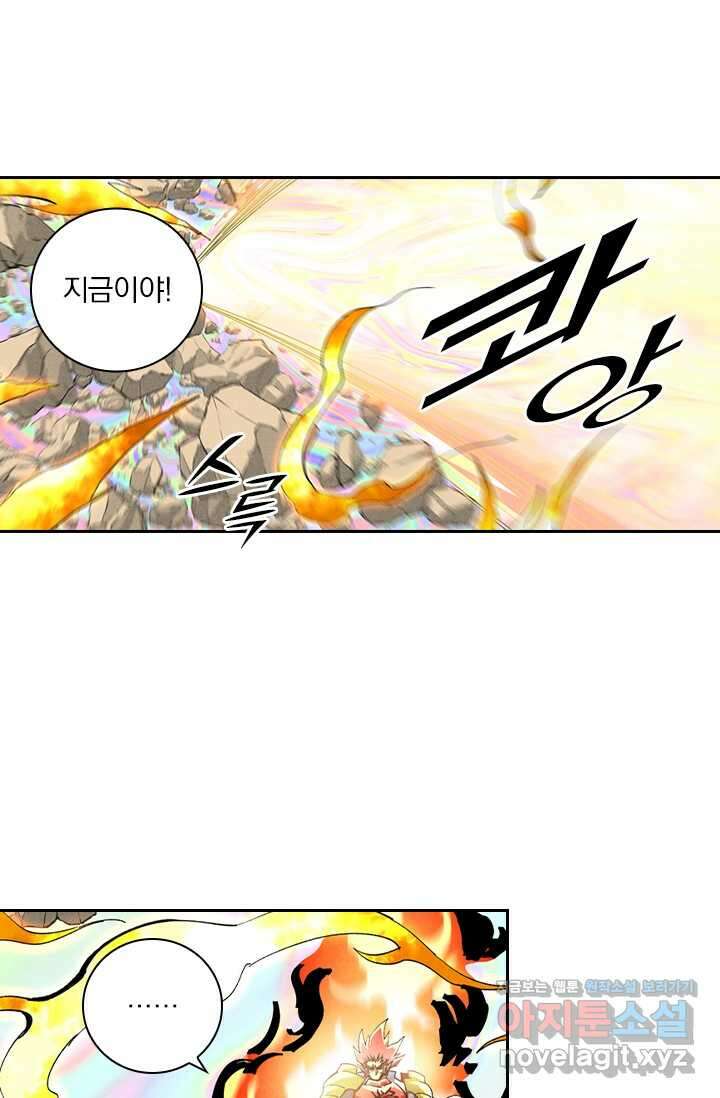 요신기 541화 18
