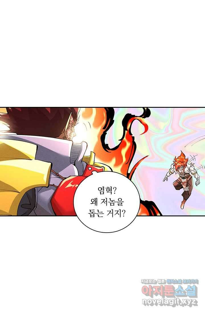 요신기 541화 20