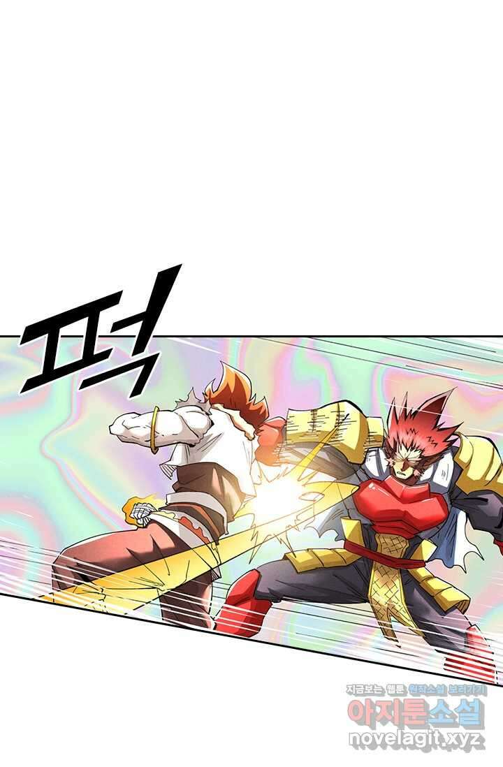 요신기 541화 26