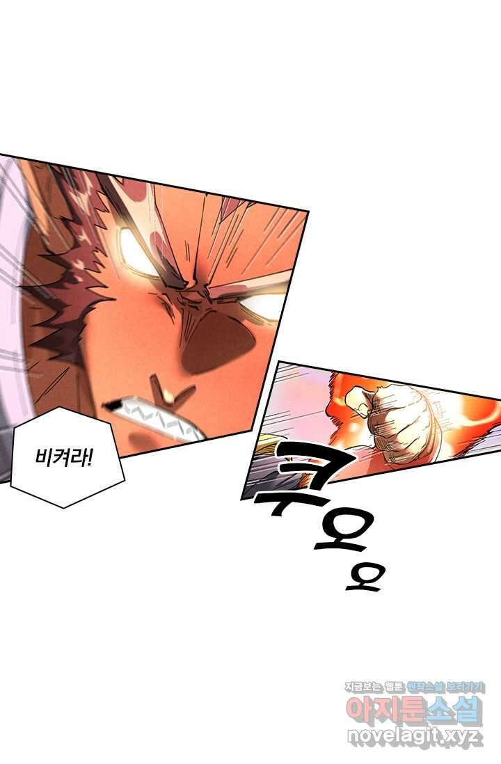 요신기 541화 27