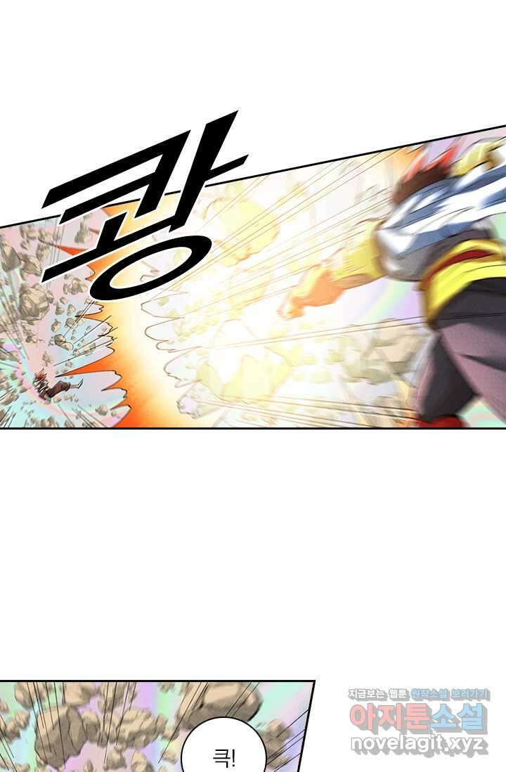 요신기 541화 28