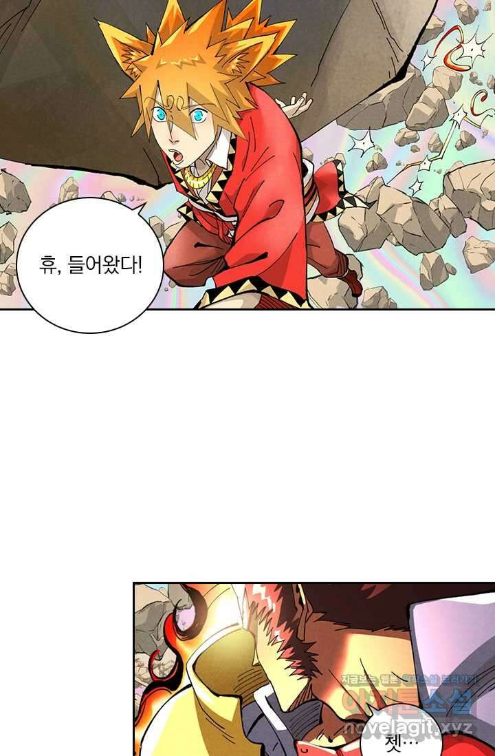요신기 541화 32