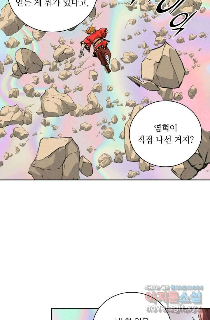 요신기 541화 36