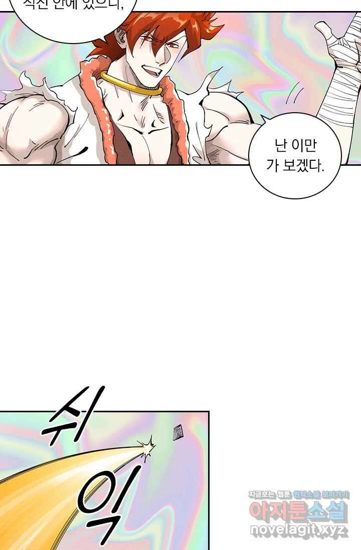 요신기 541화 38