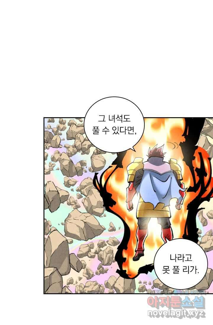 요신기 541화 43