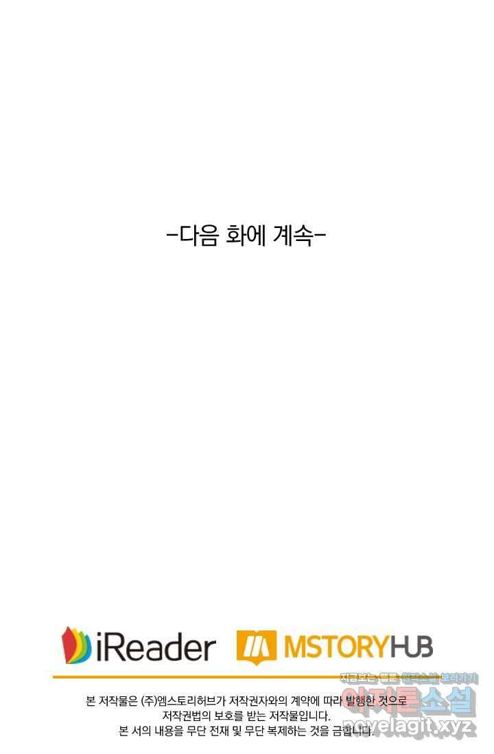 요신기 541화 45