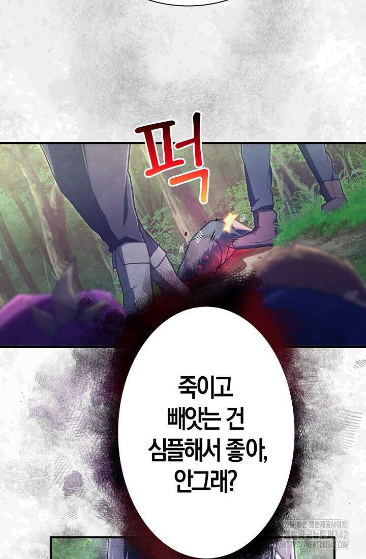 마왕 어플로 S급 헌터가 되었습니다 66화 11
