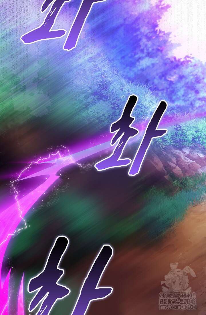 마왕 어플로 S급 헌터가 되었습니다 66화 14