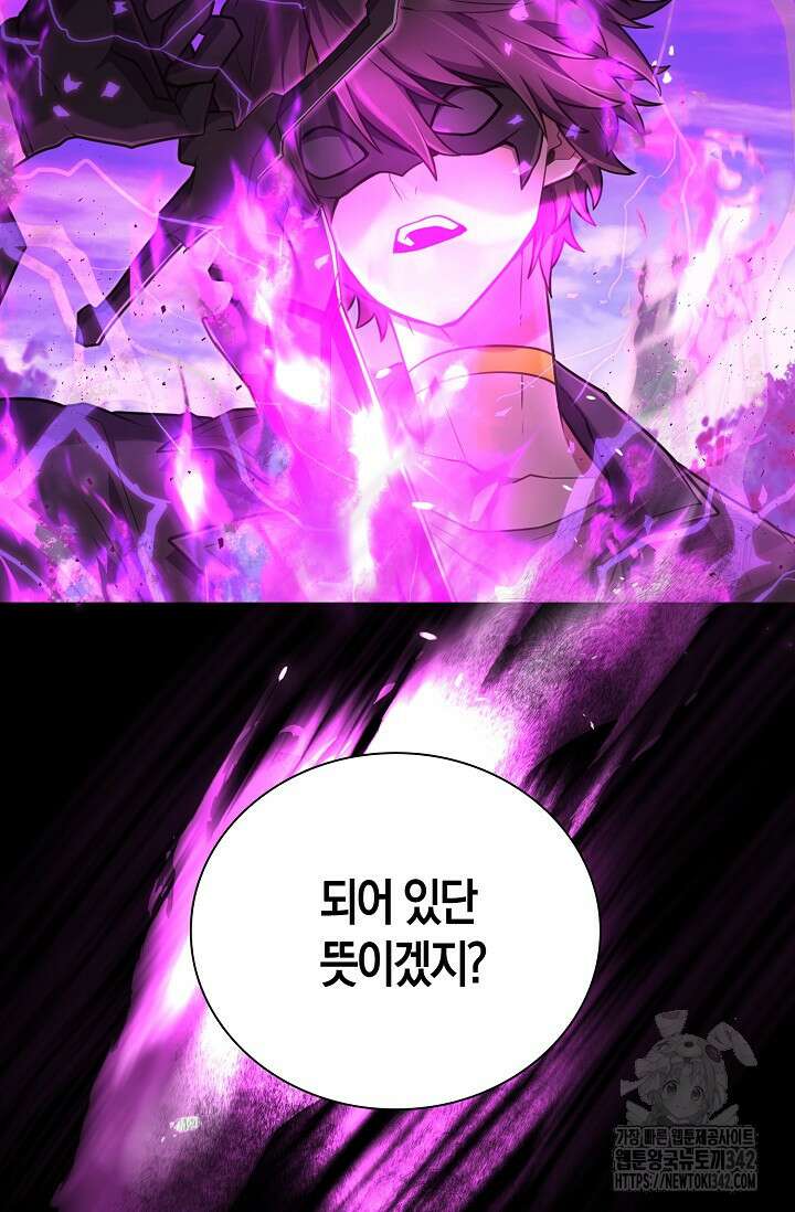 마왕 어플로 S급 헌터가 되었습니다 66화 25