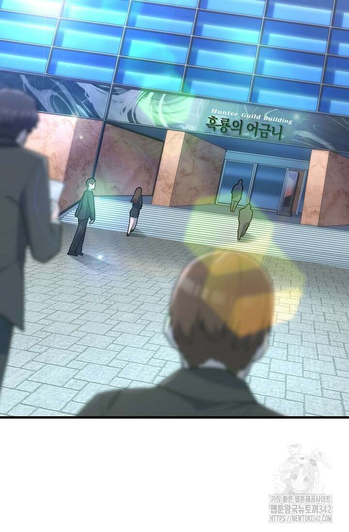 마왕 어플로 S급 헌터가 되었습니다 66화 28