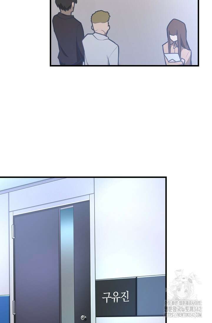 마왕 어플로 S급 헌터가 되었습니다 66화 30