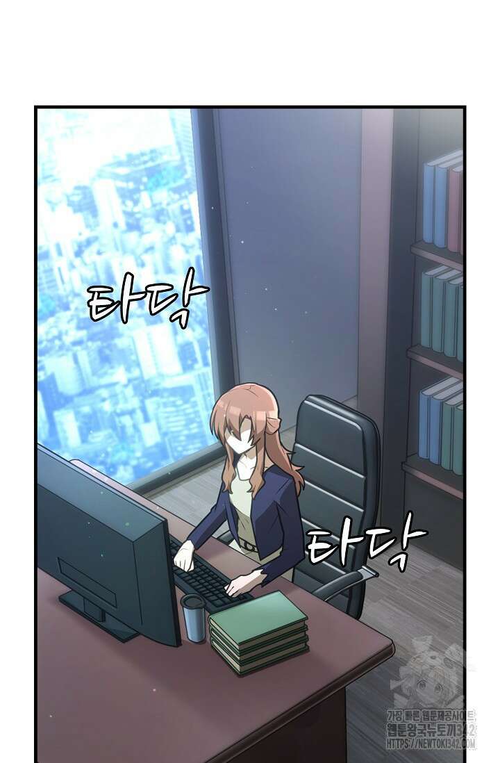 마왕 어플로 S급 헌터가 되었습니다 66화 32
