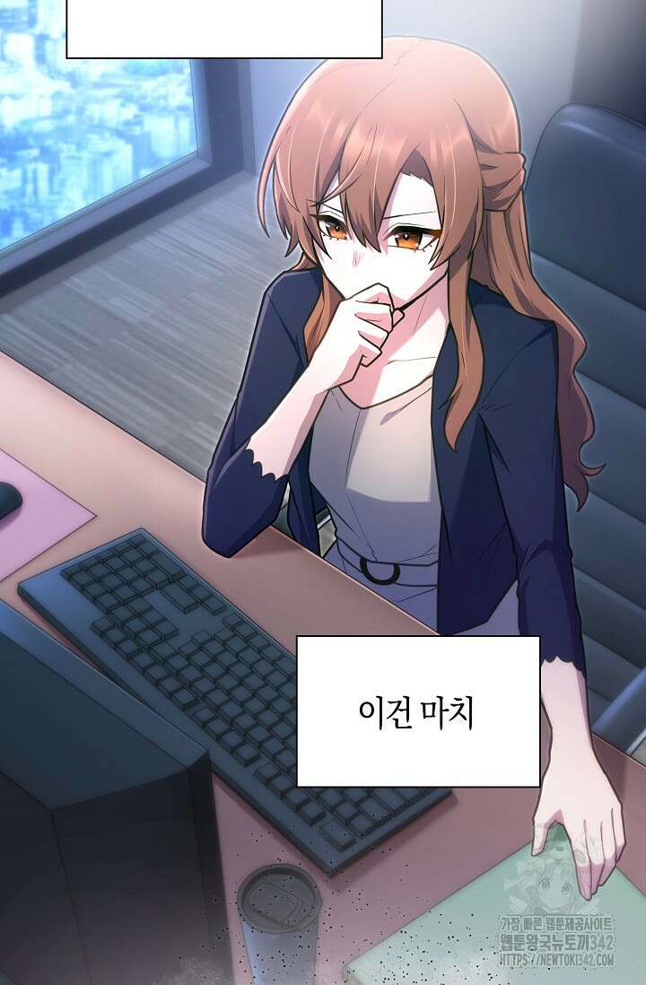 마왕 어플로 S급 헌터가 되었습니다 66화 36