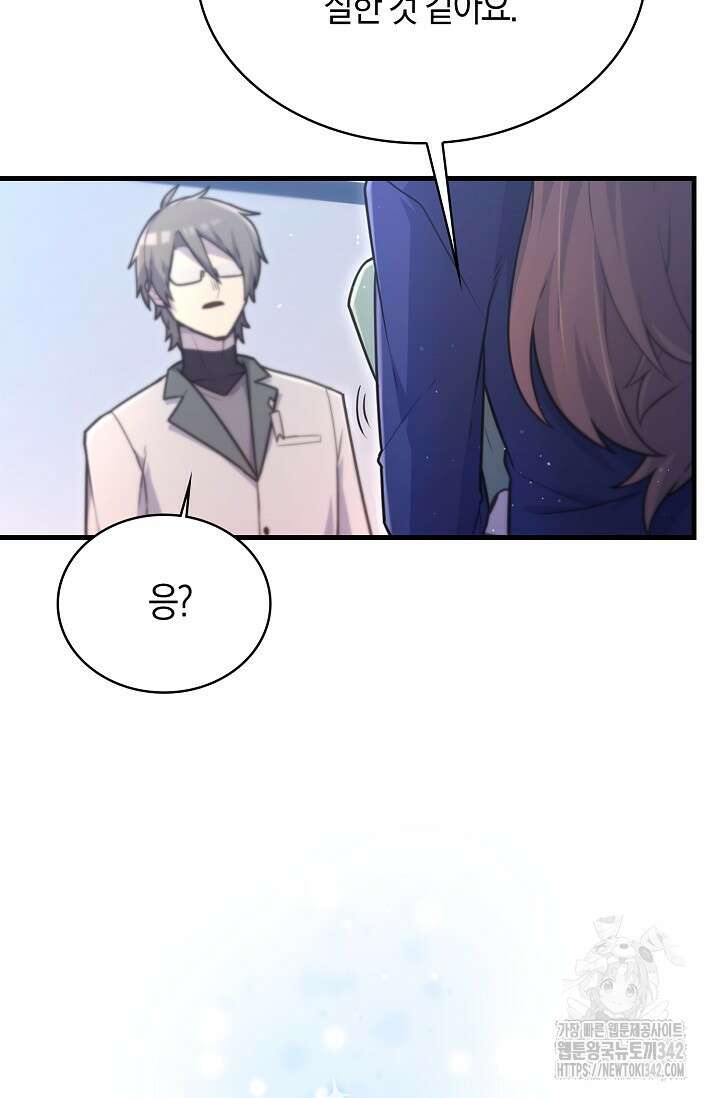마왕 어플로 S급 헌터가 되었습니다 66화 69