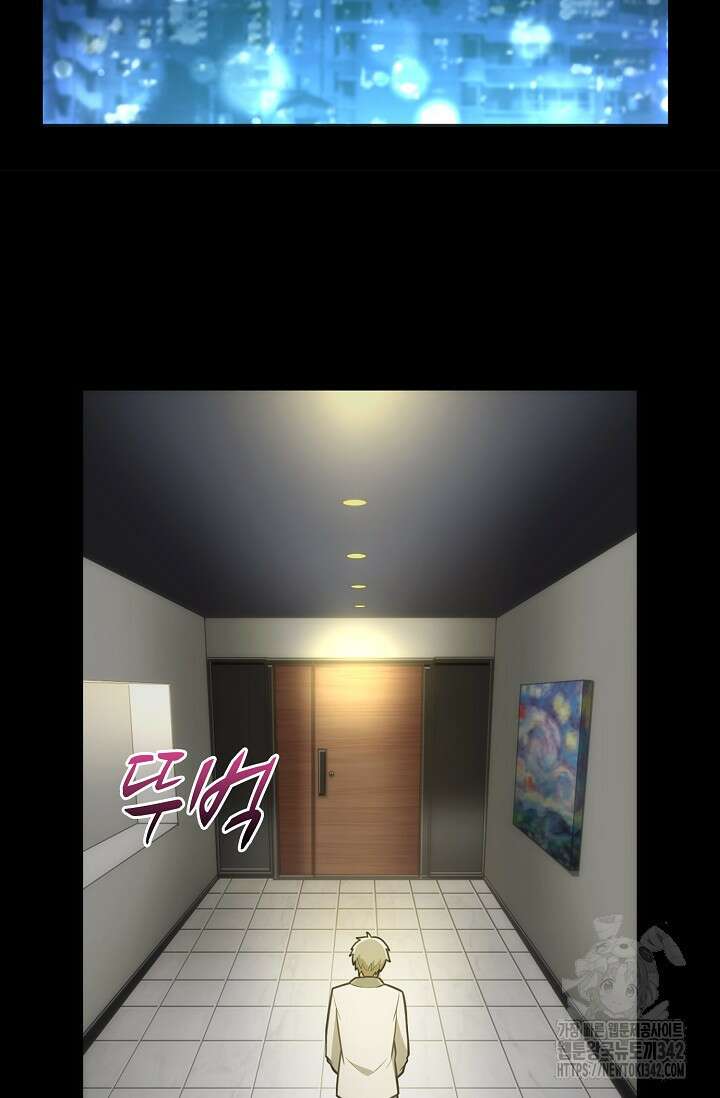 마왕 어플로 S급 헌터가 되었습니다 66화 81
