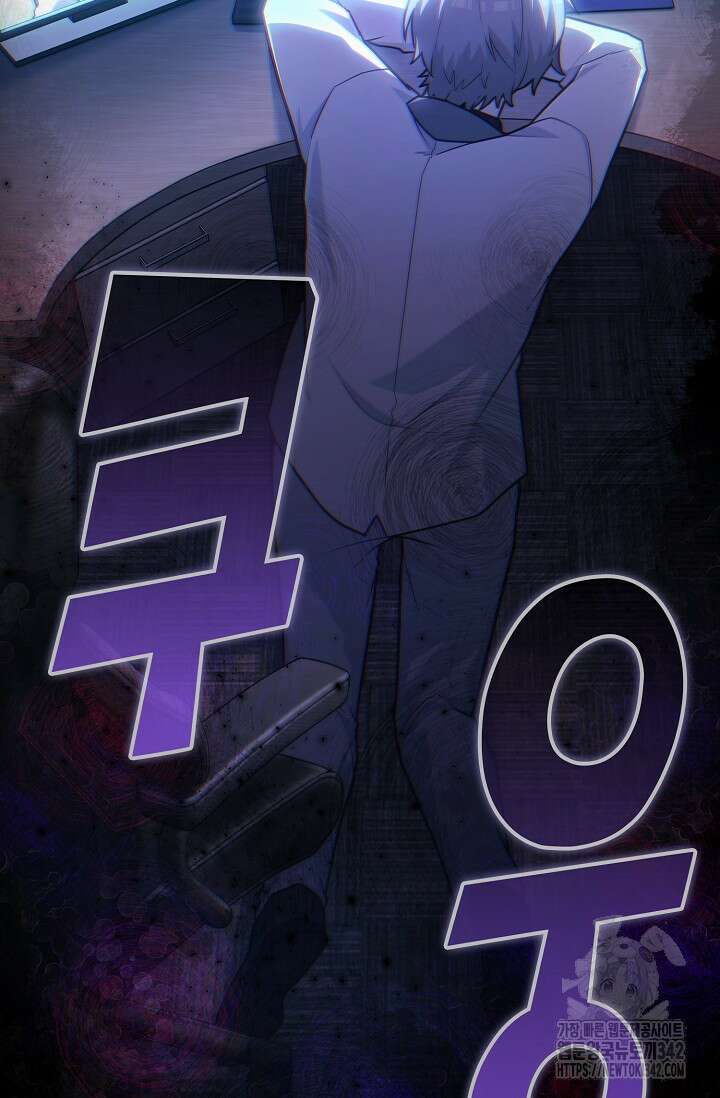 마왕 어플로 S급 헌터가 되었습니다 66화 88