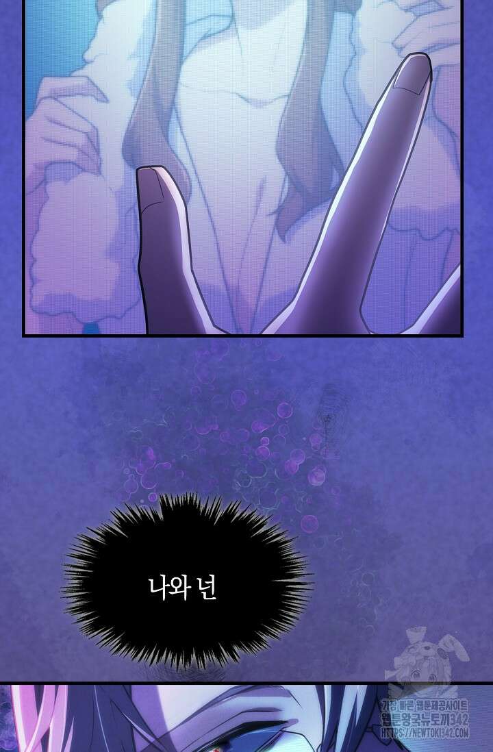 마왕 어플로 S급 헌터가 되었습니다 66화 92