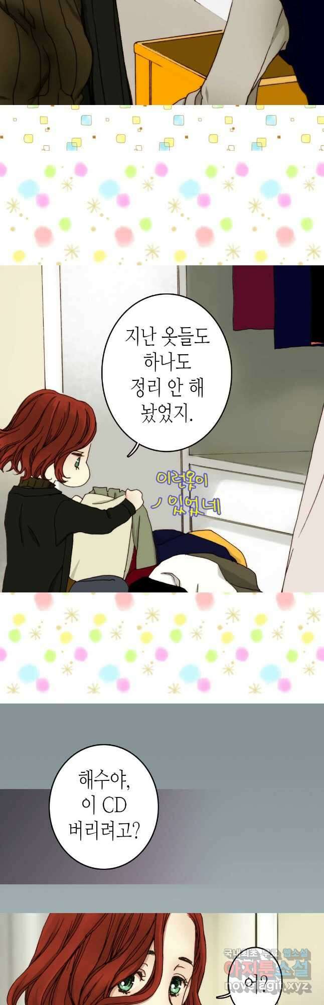 블루홀 메리지 22화 3