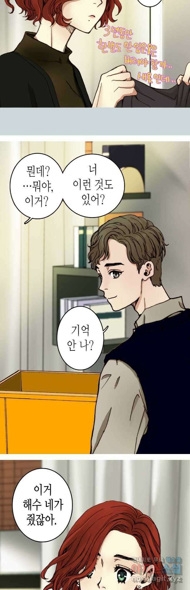 블루홀 메리지 22화 4