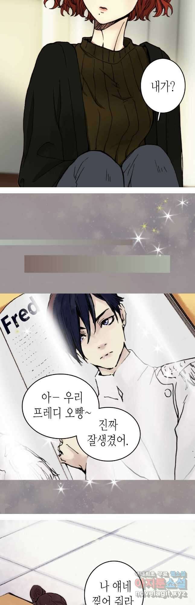 블루홀 메리지 22화 5