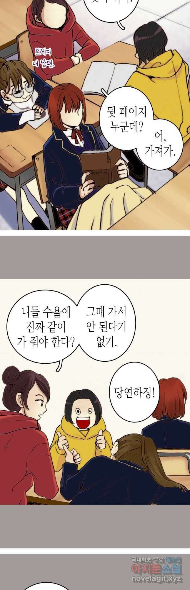 블루홀 메리지 22화 6
