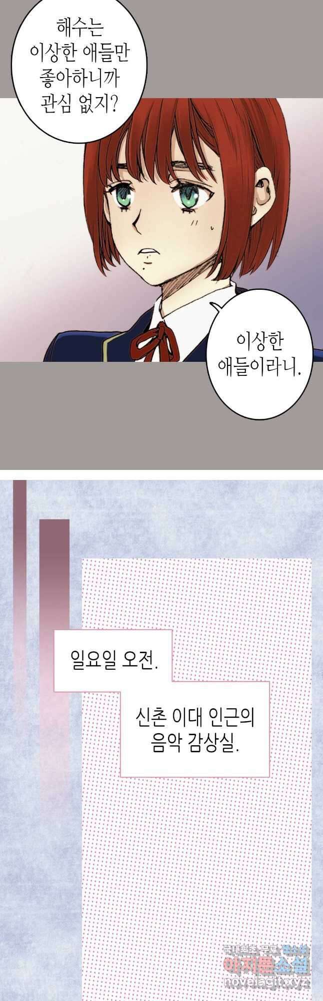블루홀 메리지 22화 7
