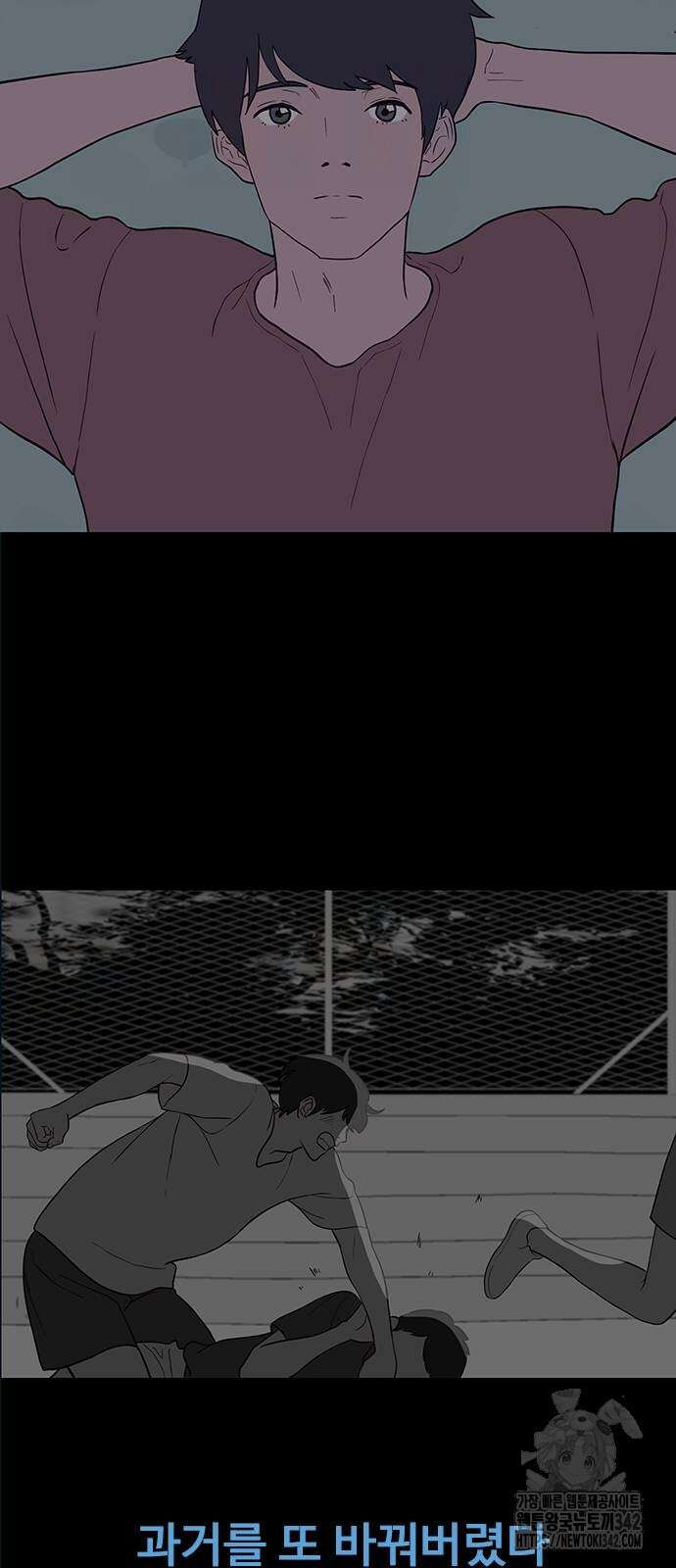 이발소 밑 게임가게 26화 4
