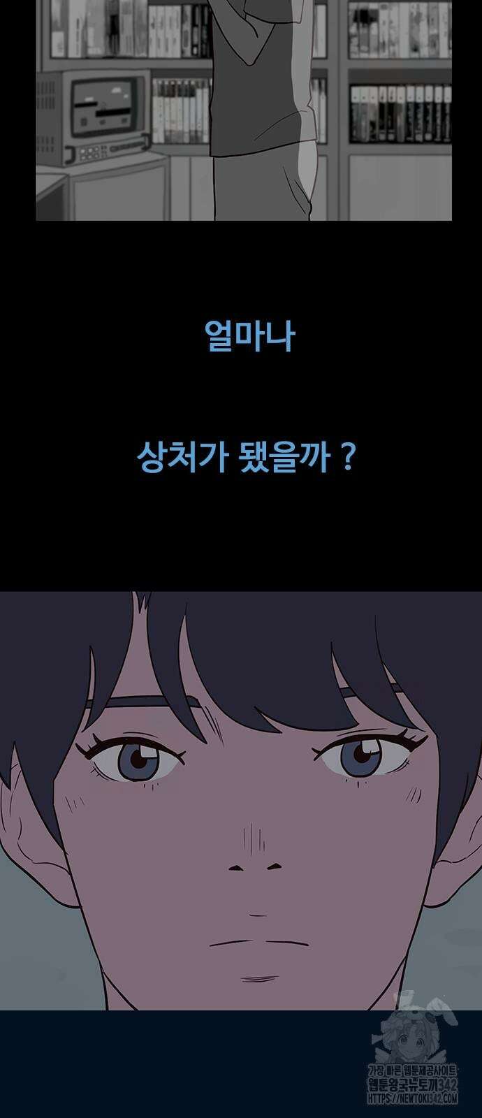이발소 밑 게임가게 26화 7